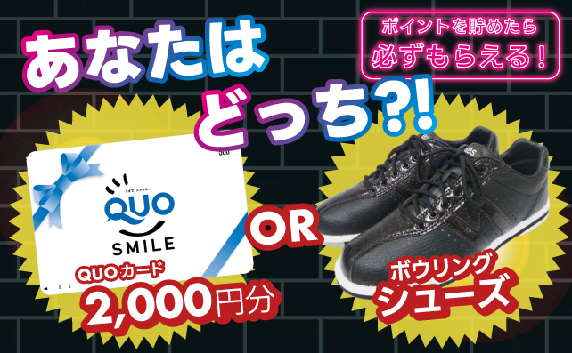 夜スタンプカード