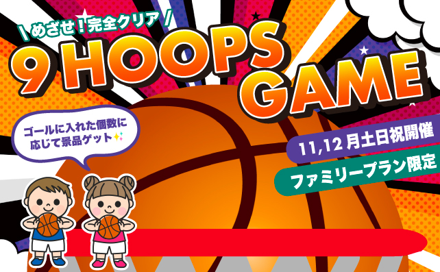 9 HOOPS GAME!!